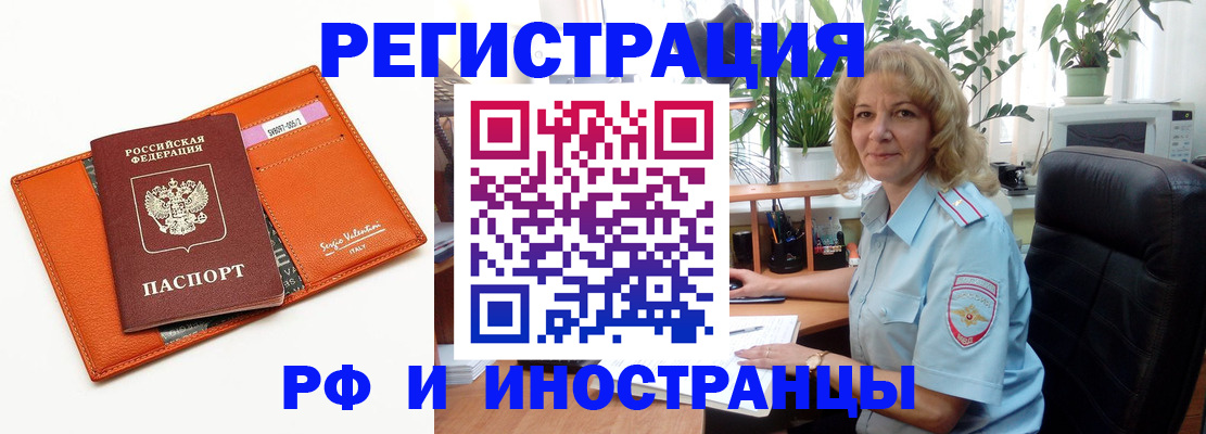 временная регистрация для школы в Элисте