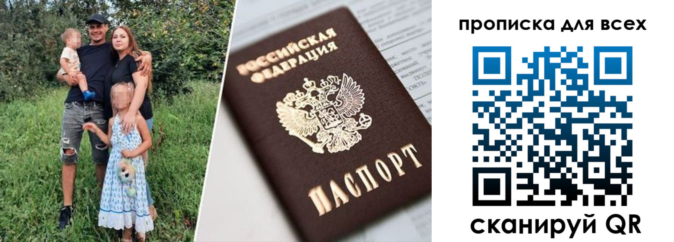 прописка 2025 в Элисте