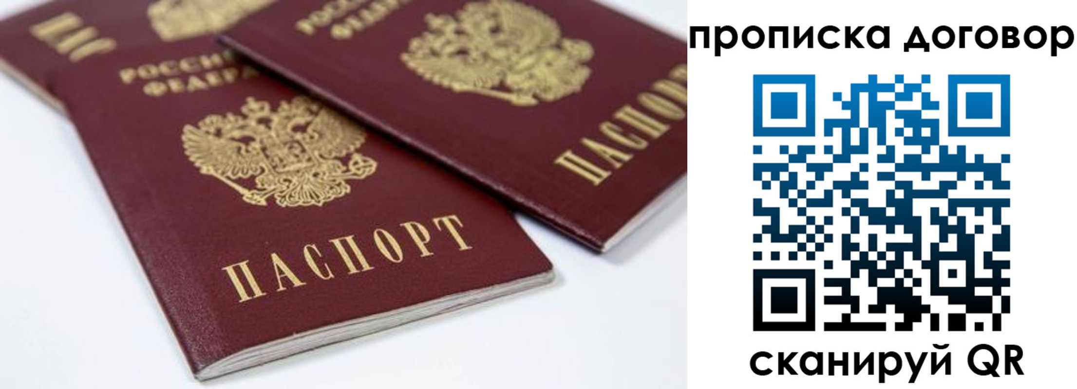 временная регистрация собственник в Элисте