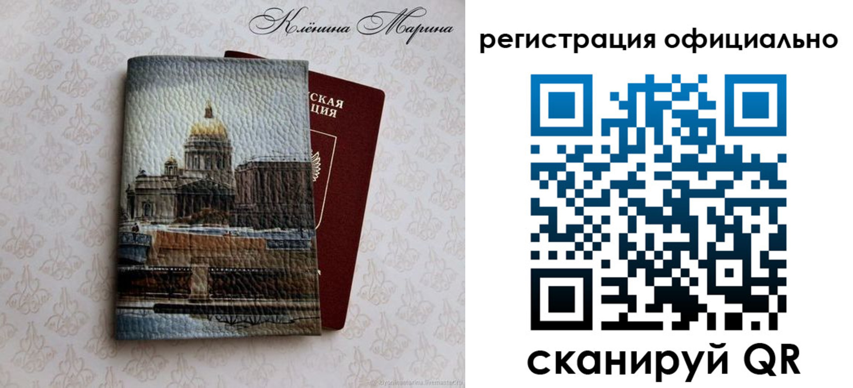 временная регистрация поиск в Элисте
