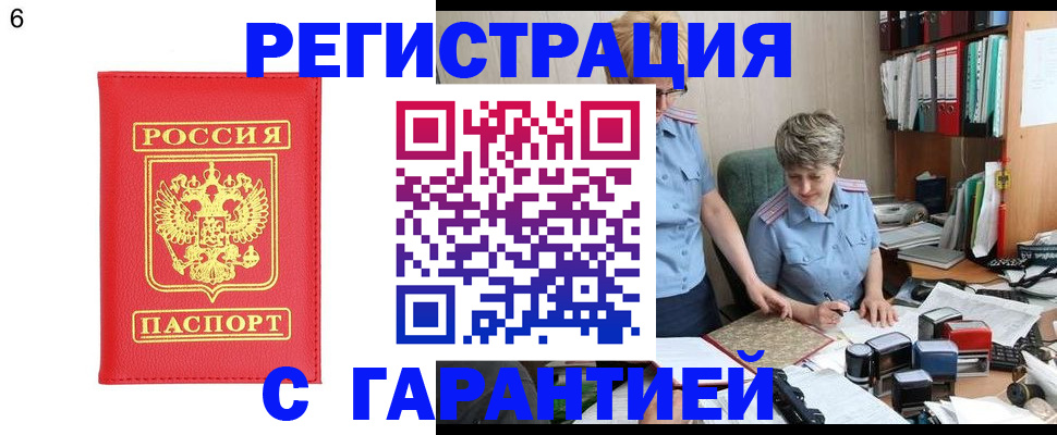 временная регистрация поиск в Элисте