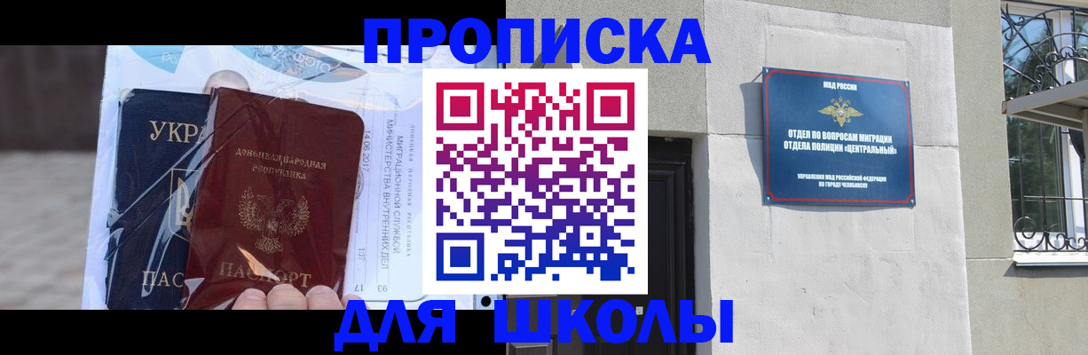 прописка иностранных граждан в Элисте